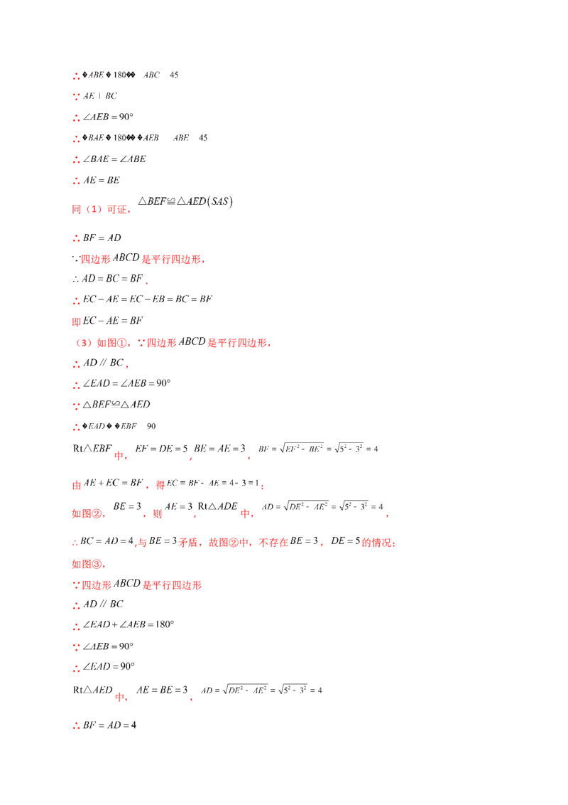 专题23.6图形的旋转（直通中考）（培优练）-（人教版）_初中数学_九年级数学上册（人教版）_专题突破练习-V4_2024版