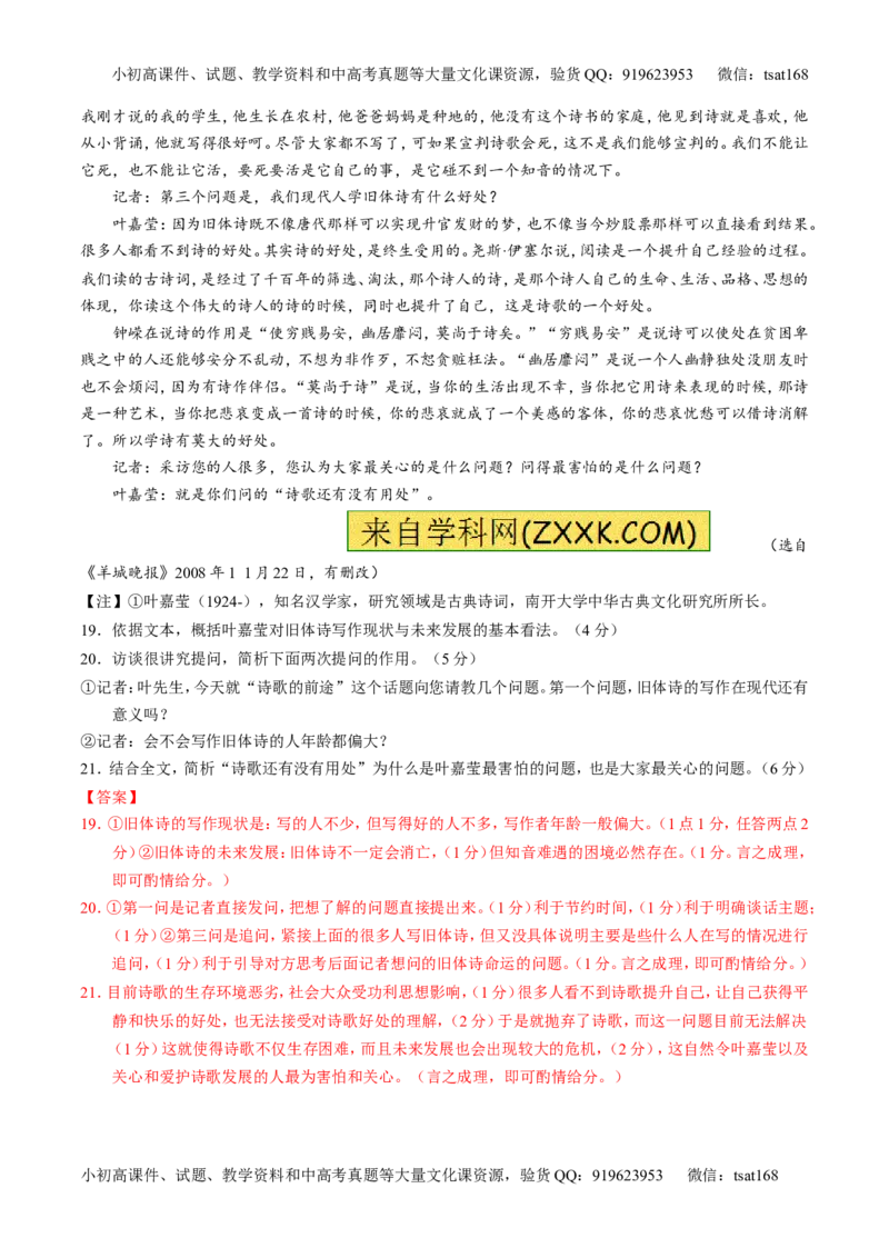 专题15传记和新闻类文本阅读-2015版3-2-1备战2016高考精品系列之语文（解析版）_高语_1高中语文_2015版3-2-1备战2016高考精品系列之语文（全套打包32份）