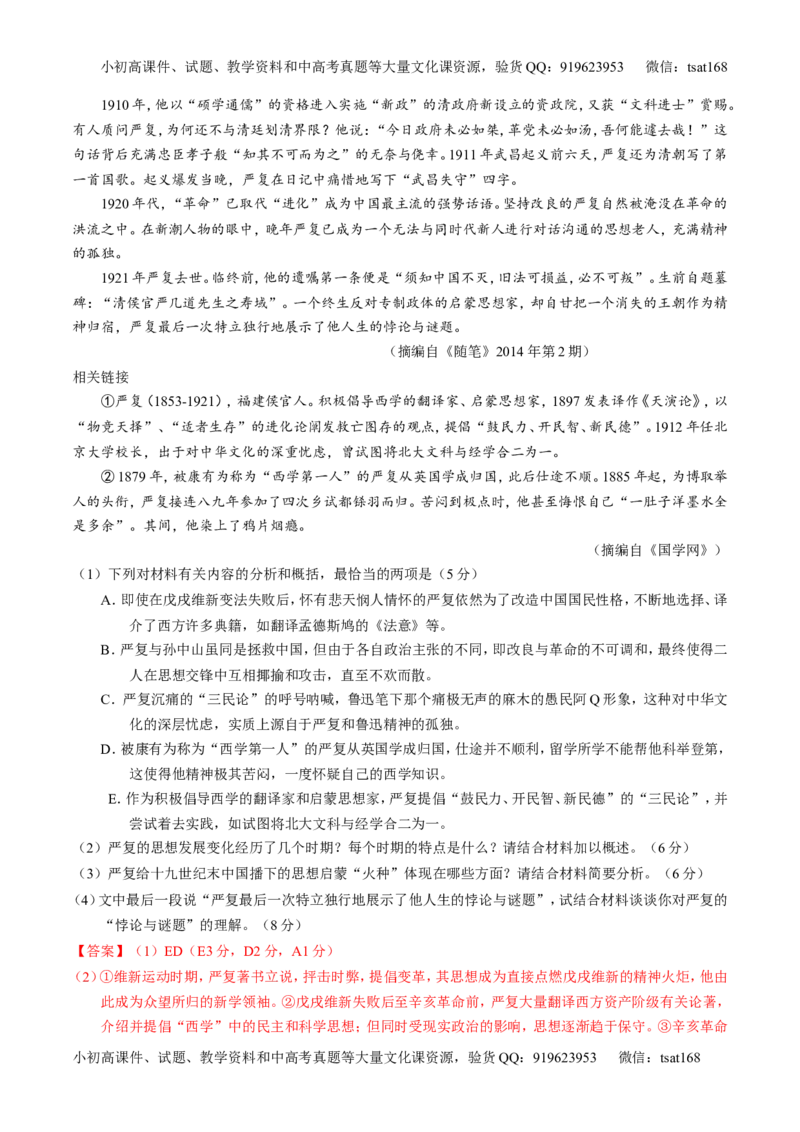 专题15传记和新闻类文本阅读-2015版3-2-1备战2016高考精品系列之语文（解析版）_高语_1高中语文_2015版3-2-1备战2016高考精品系列之语文（全套打包32份）