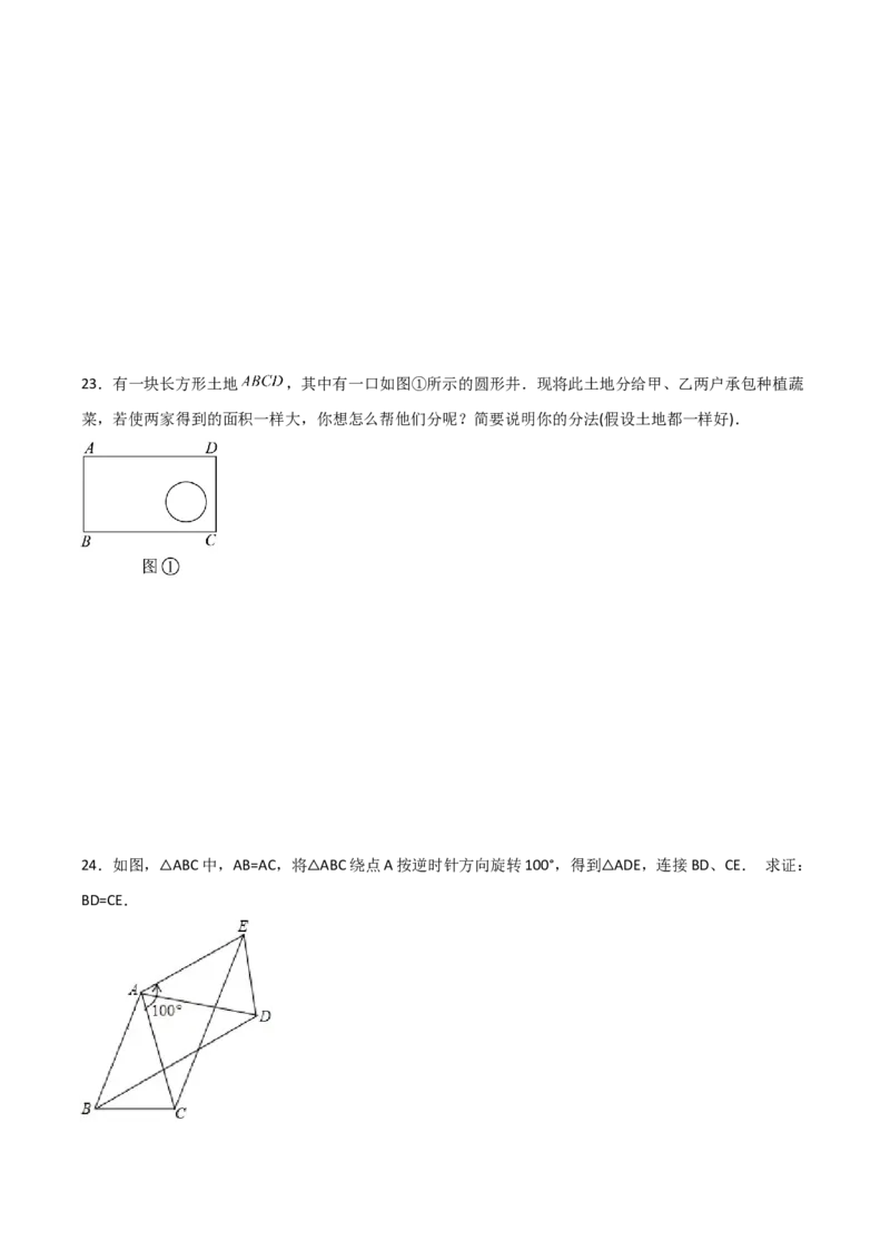 九年级第14讲课堂学习、图案设计（4个知识点+4种题型+分层练习）（学生版）_初中数学_九年级数学上册（人教版）_常见题型通关讲解练-V3_2025版