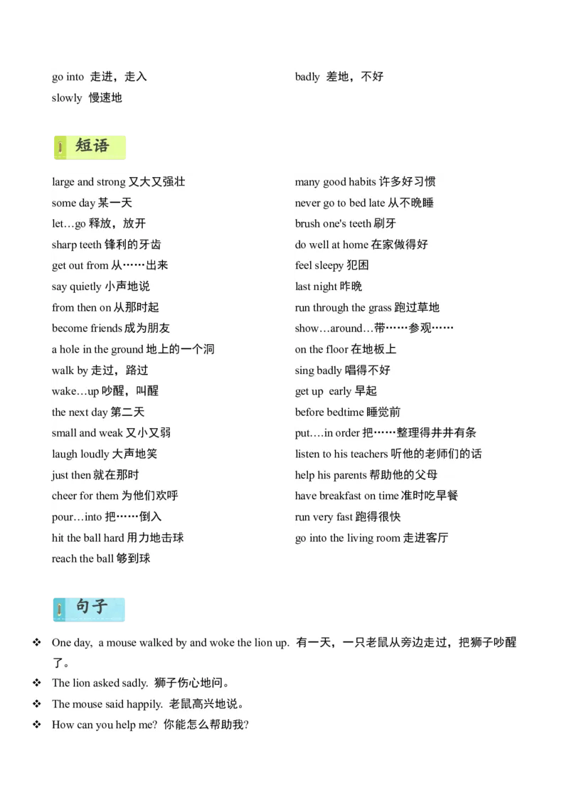U1-U2听力阶段检测_听力专项练习-T4_2025版_U1-U2听力阶段检测-小学英语六年级下册（译林版三起）