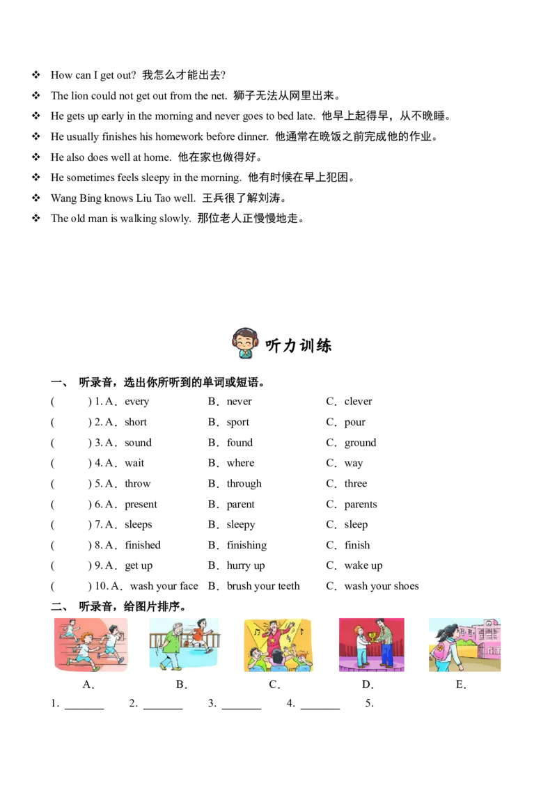 U1-U2听力阶段检测_听力专项练习-T4_2025版_U1-U2听力阶段检测-小学英语六年级下册（译林版三起）