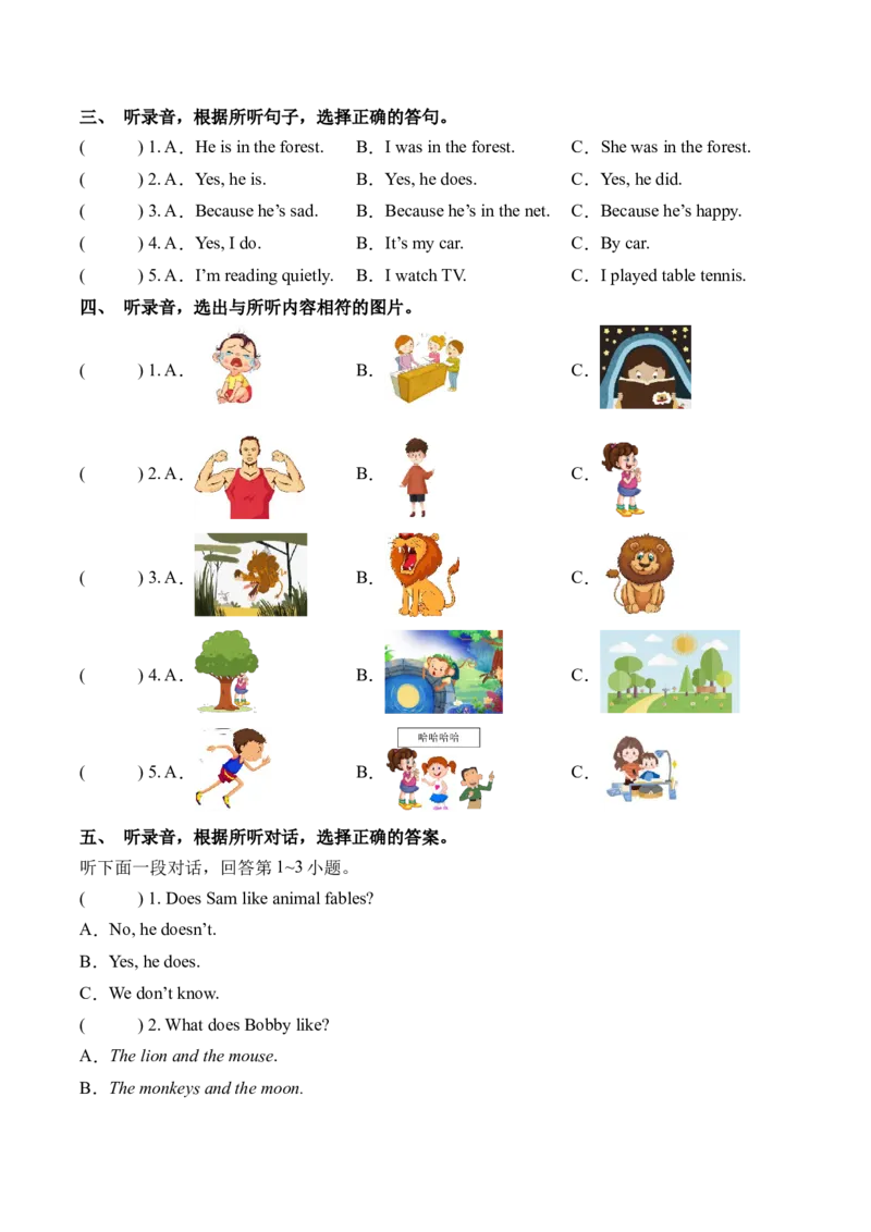 U1-U2听力阶段检测_听力专项练习-T4_2025版_U1-U2听力阶段检测-小学英语六年级下册（译林版三起）