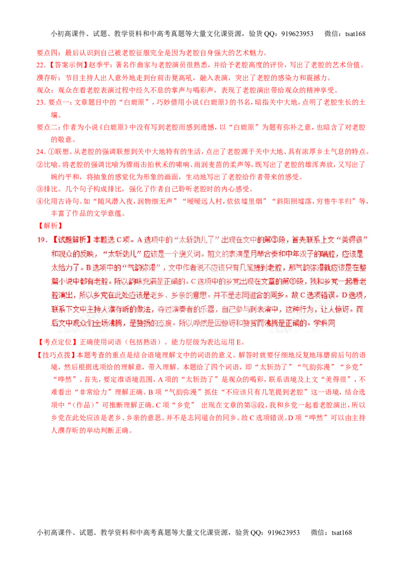 专题17散文阅读-3年高考2年模拟1年原创备战2017高考精品系列之语文（解析版）_高语_1高中语文_2017年高考语文3年高考2年模拟1年原创（全套打包36份）