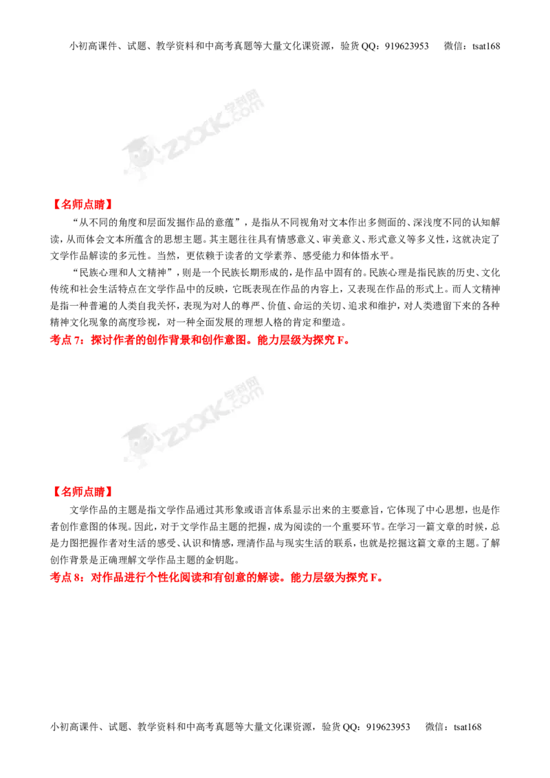 专题17散文阅读-3年高考2年模拟1年原创备战2017高考精品系列之语文（解析版）_高语_1高中语文_2017年高考语文3年高考2年模拟1年原创（全套打包36份）