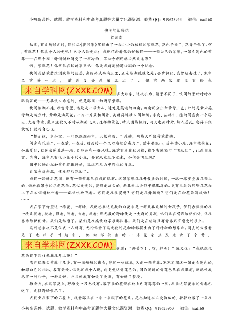 专题17散文阅读-3年高考2年模拟1年原创备战2017高考精品系列之语文（解析版）_高语_1高中语文_2017年高考语文3年高考2年模拟1年原创（全套打包36份）