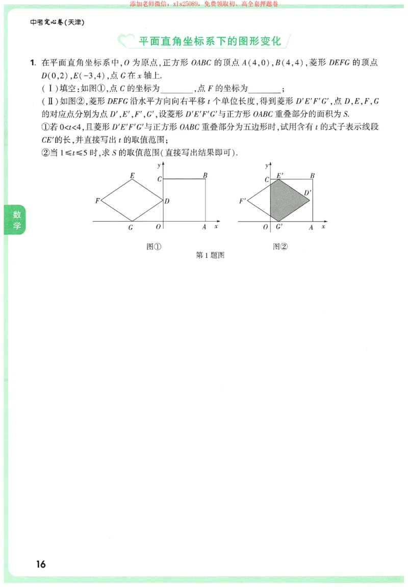 2025《万唯中考&bull;天津定心卷》定心大题7科合订本_初中资料合集_万唯2025版万唯中考《定心卷》全国地方版实时更新（已更11省）_2025万唯中考《定心卷》7科（天津）