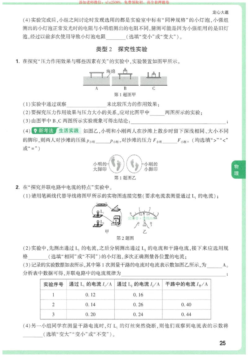 2025《万唯中考&bull;天津定心卷》定心大题7科合订本_初中资料合集_万唯2025版万唯中考《定心卷》全国地方版实时更新（已更11省）_2025万唯中考《定心卷》7科（天津）