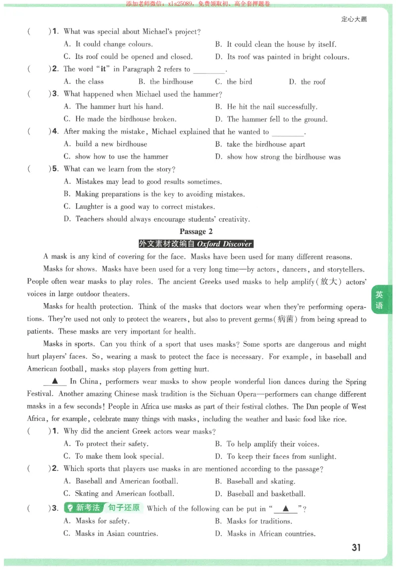 2025《万唯中考&bull;天津定心卷》定心大题7科合订本_初中资料合集_万唯2025版万唯中考《定心卷》全国地方版实时更新（已更11省）_2025万唯中考《定心卷》7科（天津）