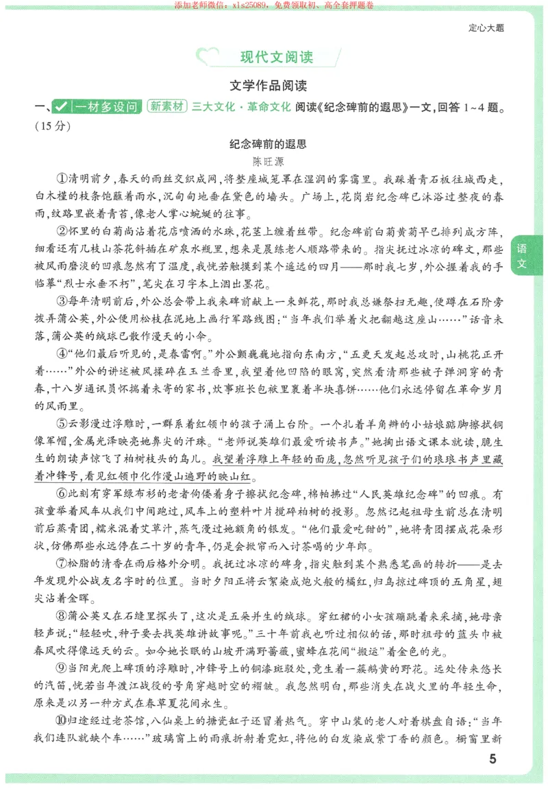 2025《万唯中考&bull;天津定心卷》定心大题7科合订本_初中资料合集_万唯2025版万唯中考《定心卷》全国地方版实时更新（已更11省）_2025万唯中考《定心卷》7科（天津）