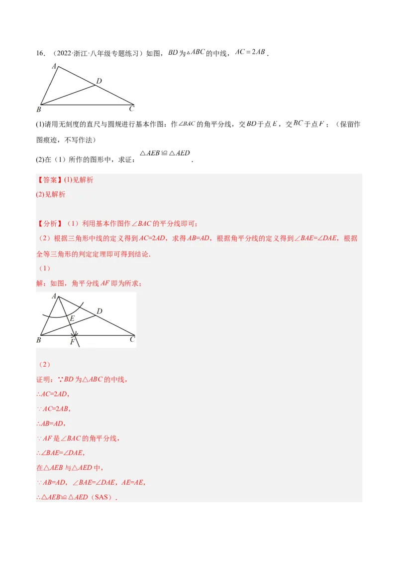12.3角的平分线的性质（解析版）_初中数学人教版_8上-初中数学人教版_旧版_07专项讲练_章节同步实验班培优题型变式训练八年级数学上册（人教版）