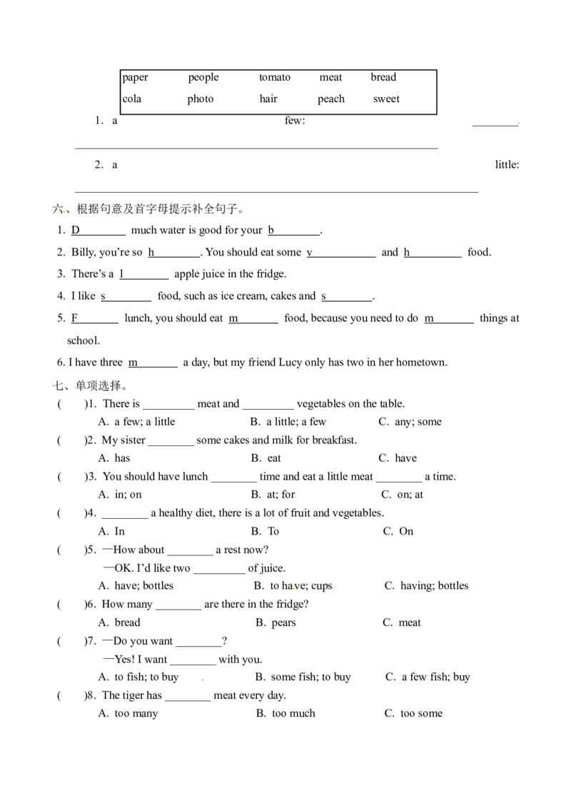 六年级下册英语+单元基础知识梳理默写+单元重难点突破+综合能力提升练-Unit+3+A+healthy+diet+译林版三起点（word版，含答案）_专项练习