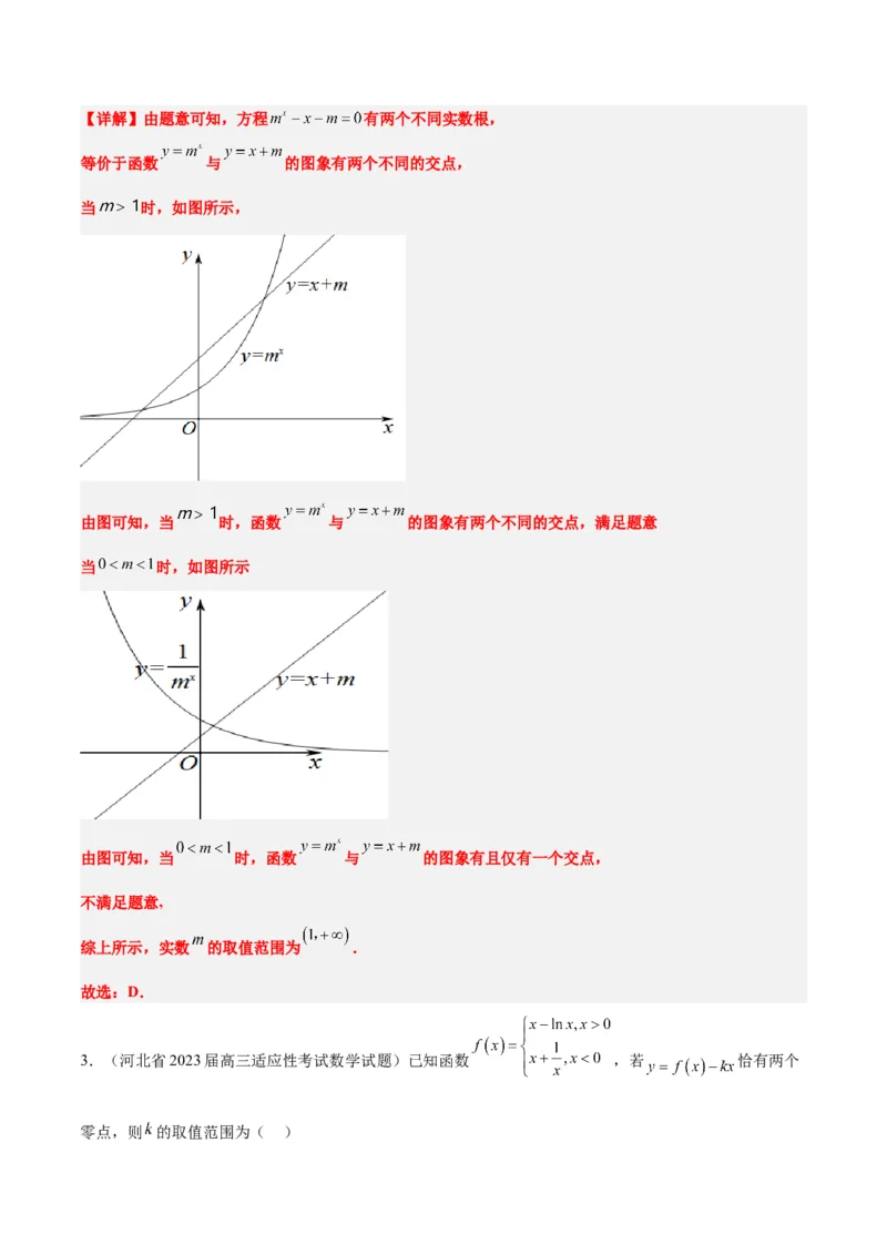第13讲函数的应用和函数模型（精讲）一轮复习讲义2024年高考数学高频考点题型归纳与方法总结（新高考通用）解析版_2.2025数学总复习_2024年新高考资料_1.2024一轮复习