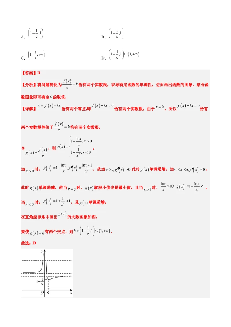 第13讲函数的应用和函数模型（精讲）一轮复习讲义2024年高考数学高频考点题型归纳与方法总结（新高考通用）解析版_2.2025数学总复习_2024年新高考资料_1.2024一轮复习