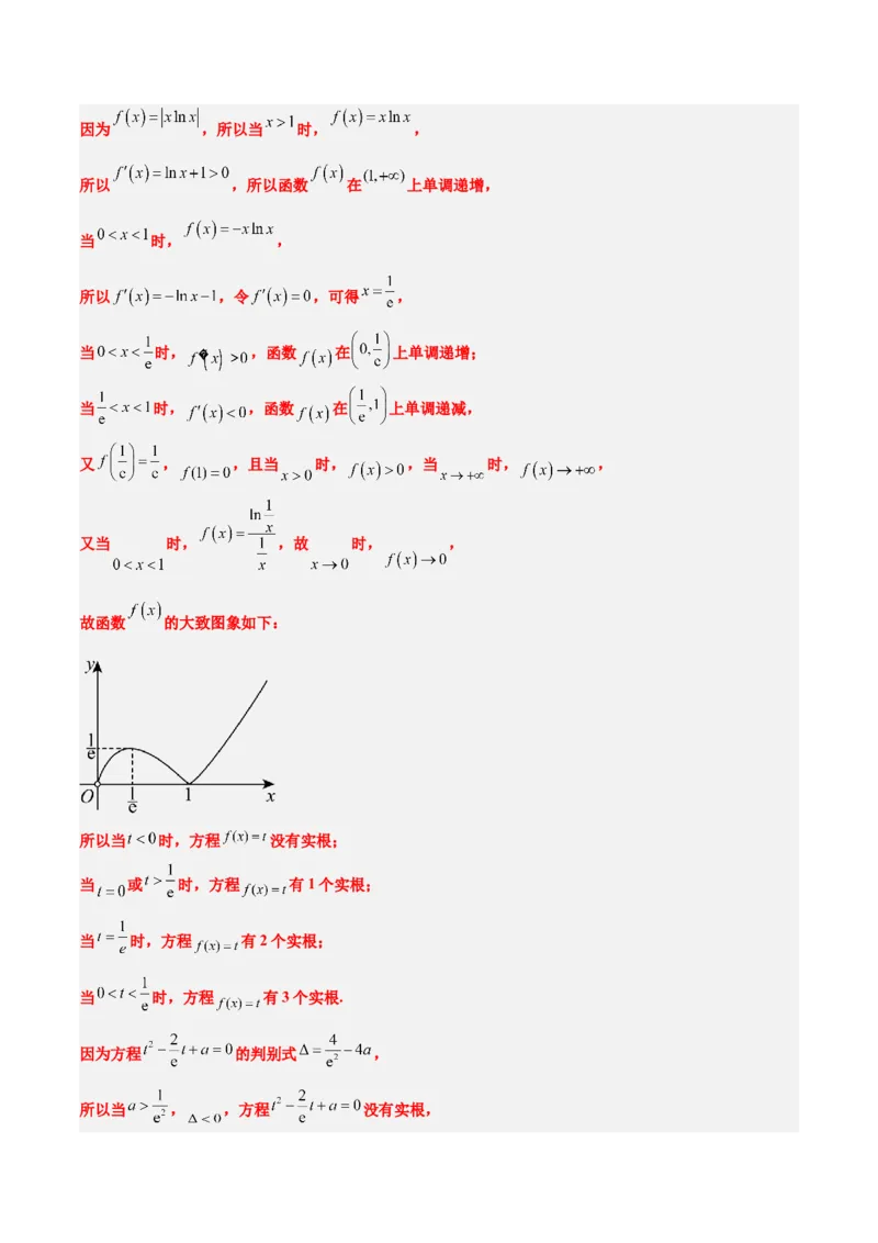 第13讲函数的应用和函数模型（精讲）一轮复习讲义2024年高考数学高频考点题型归纳与方法总结（新高考通用）解析版_2.2025数学总复习_2024年新高考资料_1.2024一轮复习