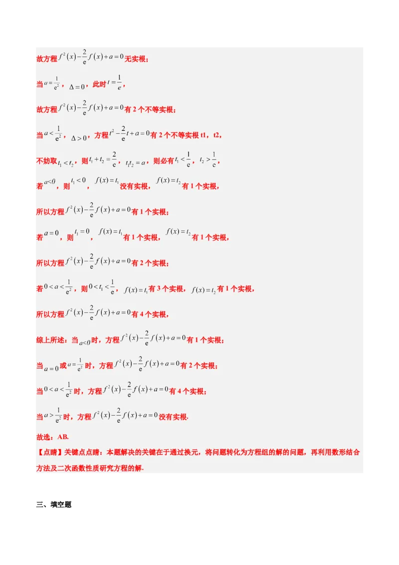第13讲函数的应用和函数模型（精讲）一轮复习讲义2024年高考数学高频考点题型归纳与方法总结（新高考通用）解析版_2.2025数学总复习_2024年新高考资料_1.2024一轮复习