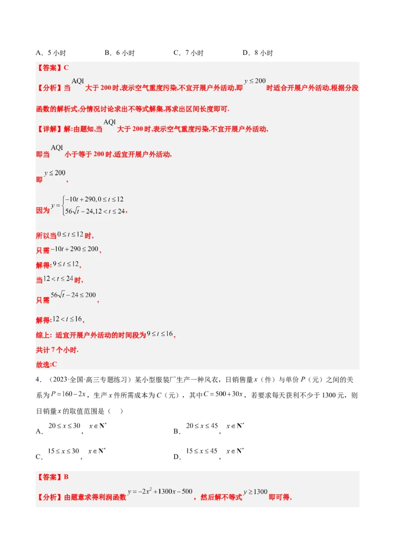 第13讲函数的应用和函数模型（精讲）一轮复习讲义2024年高考数学高频考点题型归纳与方法总结（新高考通用）解析版_2.2025数学总复习_2024年新高考资料_1.2024一轮复习