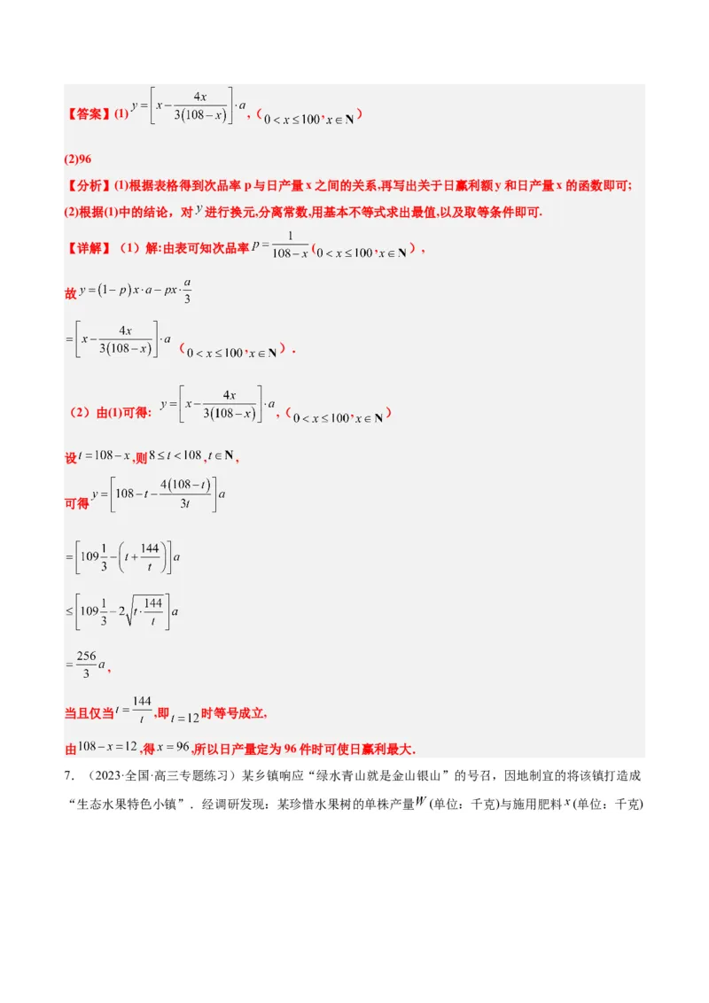 第13讲函数的应用和函数模型（精讲）一轮复习讲义2024年高考数学高频考点题型归纳与方法总结（新高考通用）解析版_2.2025数学总复习_2024年新高考资料_1.2024一轮复习