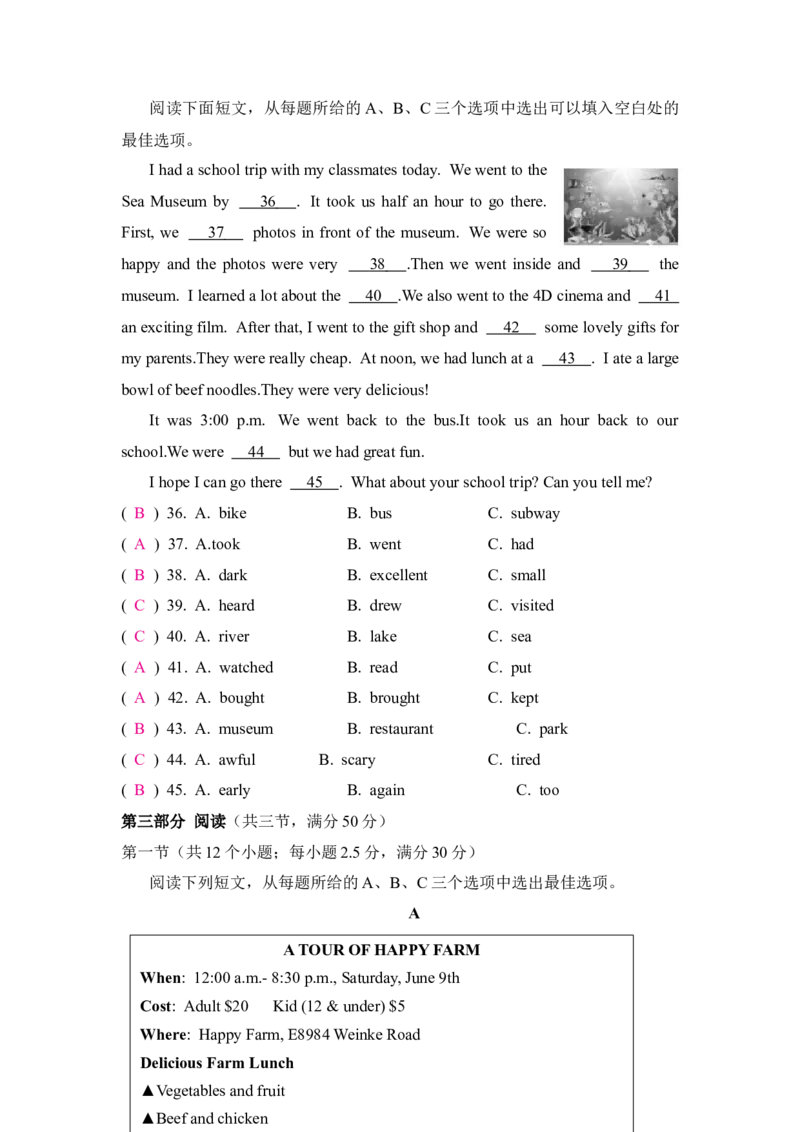 Unit7达标检测试卷_新人教版7下英语学习资料包_9.单元、期中测试卷_02-26春人教版英语七年级下册单元检测卷（含听力和答案）