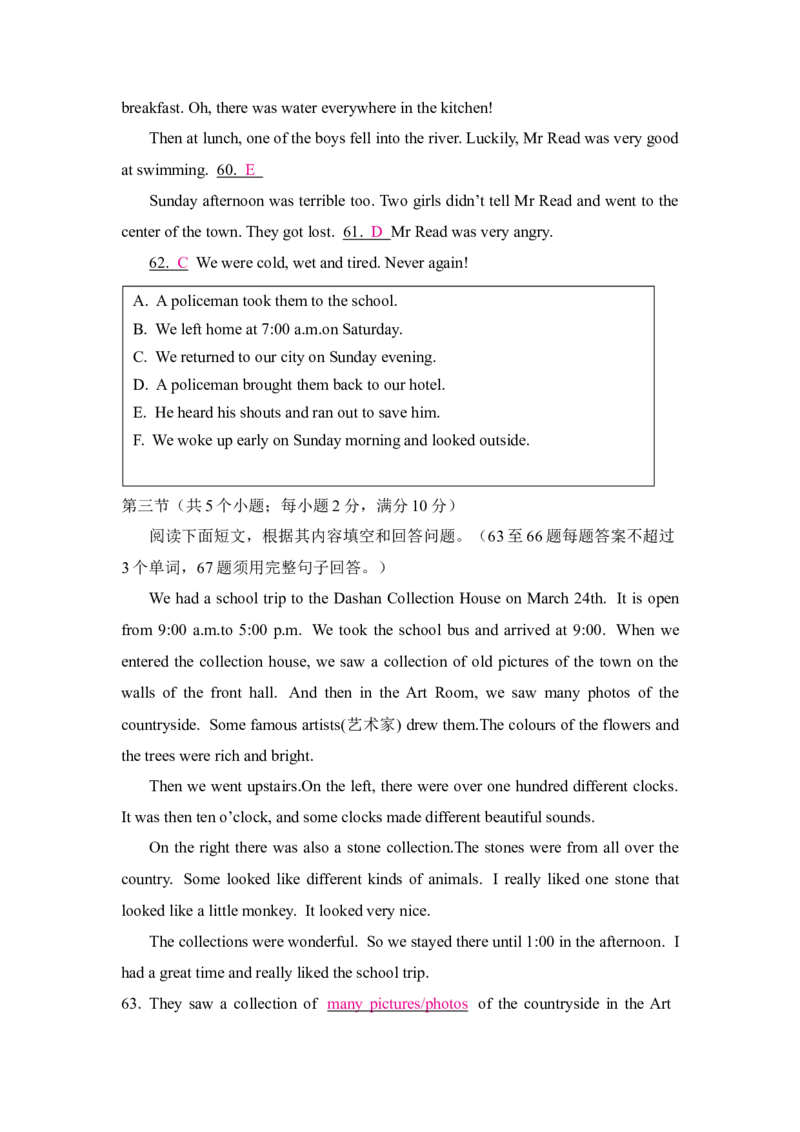 Unit7达标检测试卷_新人教版7下英语学习资料包_9.单元、期中测试卷_02-26春人教版英语七年级下册单元检测卷（含听力和答案）