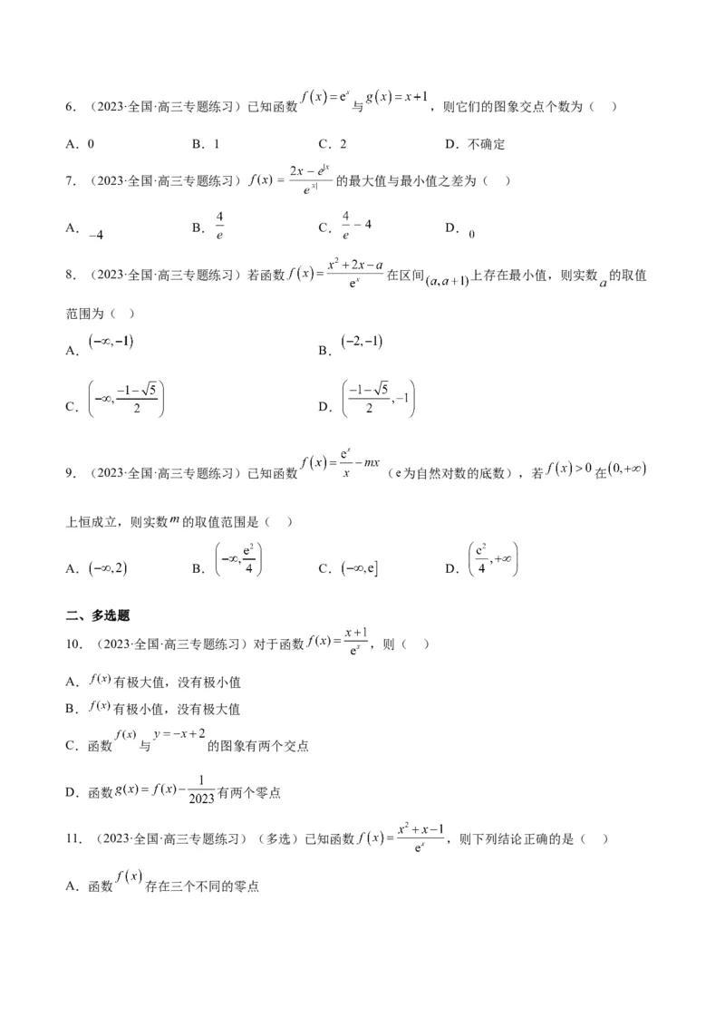 第16练导数与函数的极值、最值（精练：基础+重难点）一轮复习讲义2024年高考数学高频考点题型归纳与方法总结（新高考通用）原卷版_2.2025数学总复习_2024年新高考资料