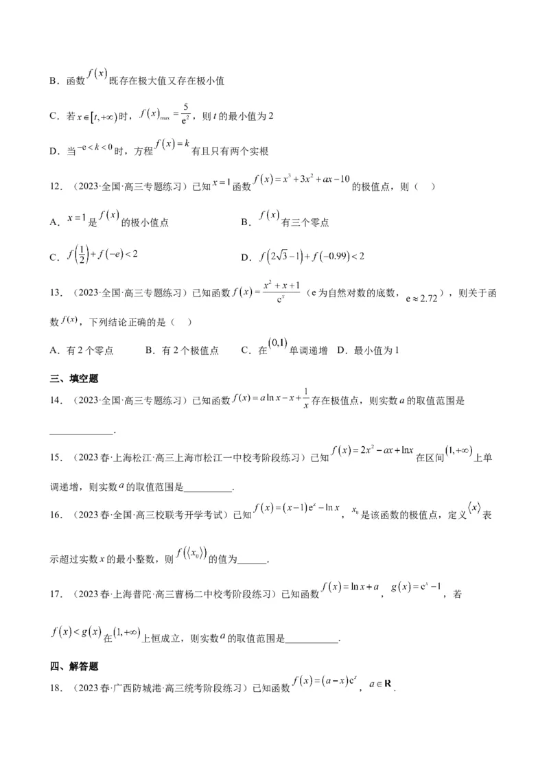 第16练导数与函数的极值、最值（精练：基础+重难点）一轮复习讲义2024年高考数学高频考点题型归纳与方法总结（新高考通用）原卷版_2.2025数学总复习_2024年新高考资料