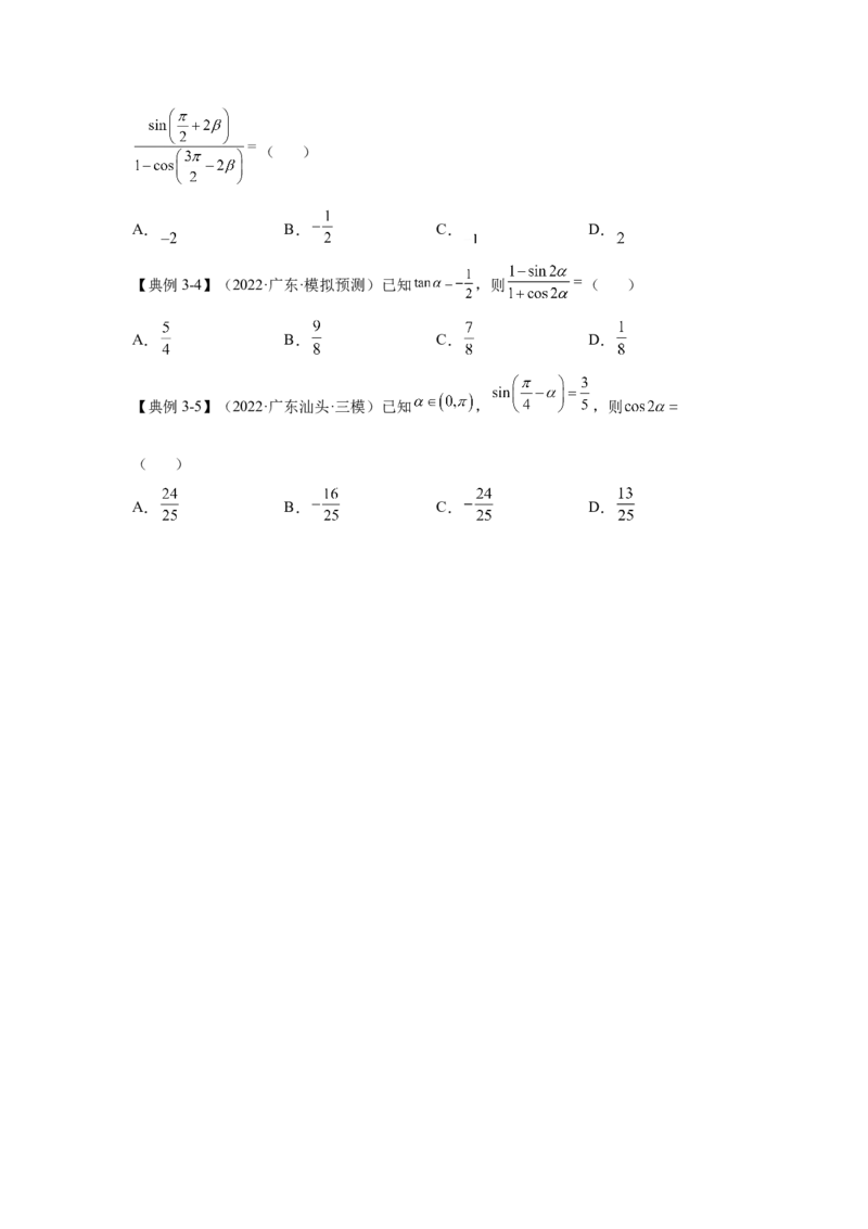 第13讲三角函数的概念及诱导公式（讲义）-2023年高考一轮复习精讲精练必备_2.2025数学总复习_2023年新高考资料_一轮复习_2023年高考数学一轮复习精讲精练（新高考专用）