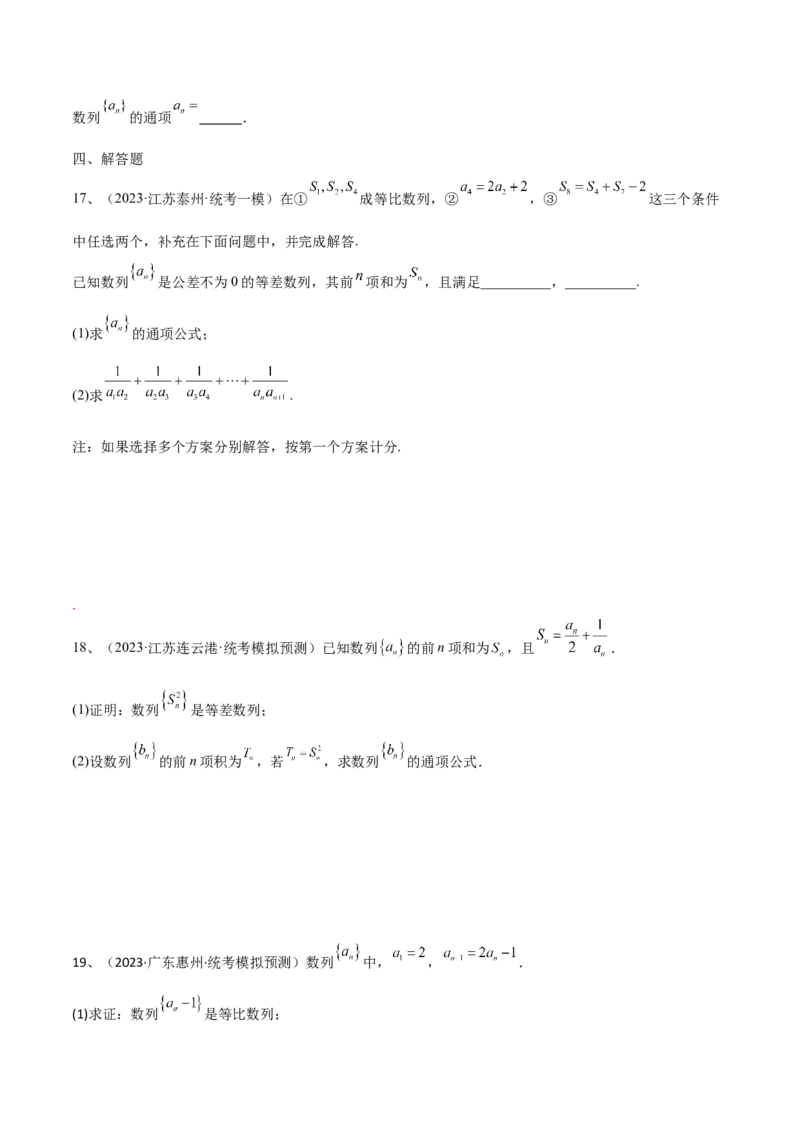 第48讲章末检测七（原卷版）_2.2025数学总复习_2024年新高考资料_1.2024一轮复习_2024年高考数学一轮复习精品导学案（新高考）