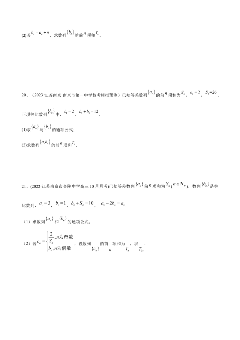 第48讲章末检测七（原卷版）_2.2025数学总复习_2024年新高考资料_1.2024一轮复习_2024年高考数学一轮复习精品导学案（新高考）