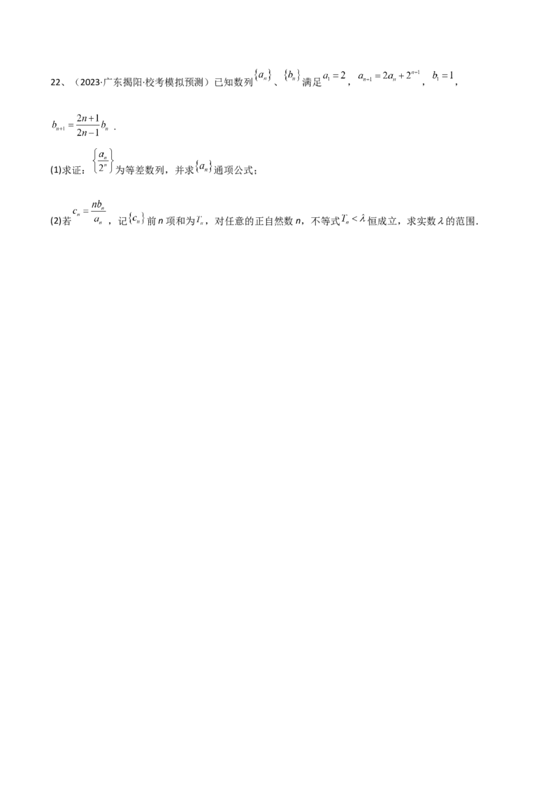 第48讲章末检测七（原卷版）_2.2025数学总复习_2024年新高考资料_1.2024一轮复习_2024年高考数学一轮复习精品导学案（新高考）