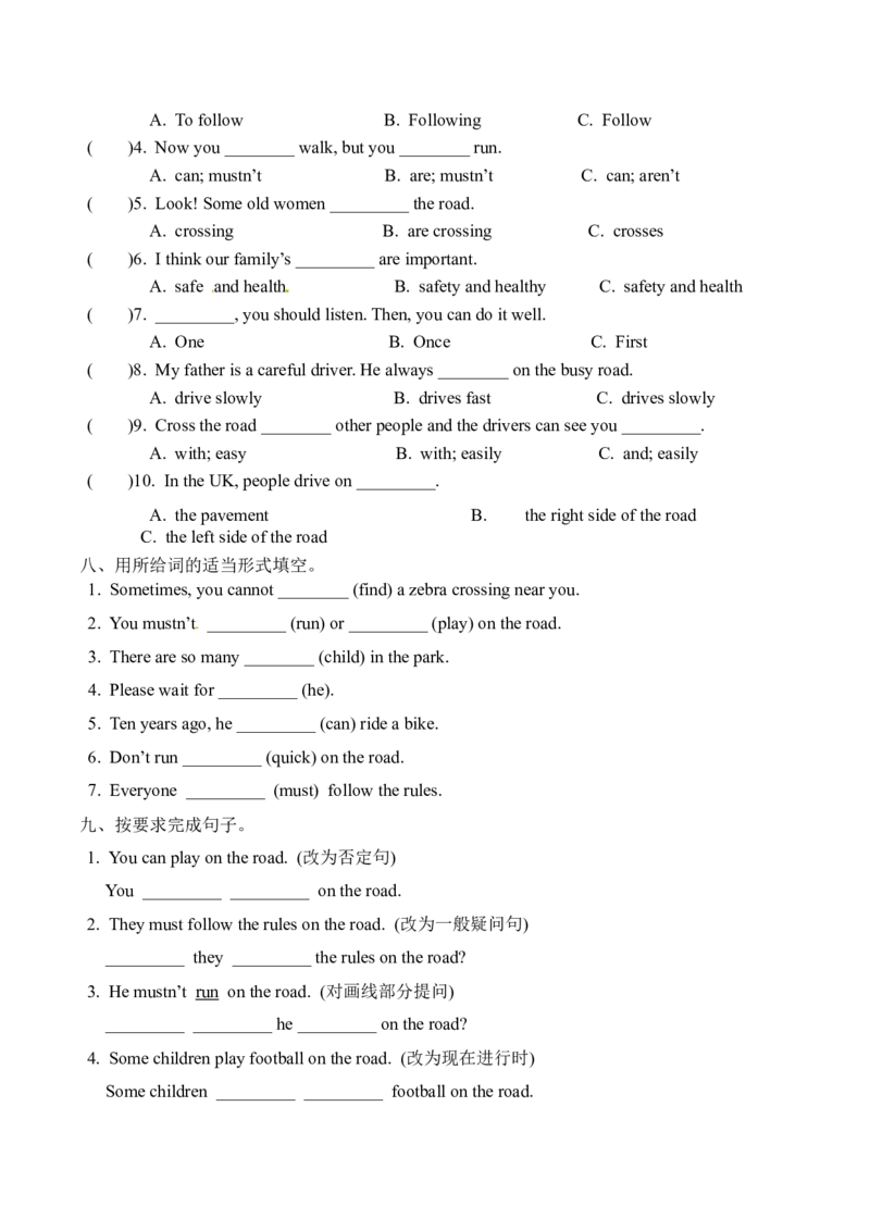 六年级下册英语+单元基础知识梳理默写+单元重难点突破+综合能力提升练-Unit+4+Road+Safety+译林版三起点（word版，含答案）_专项练习