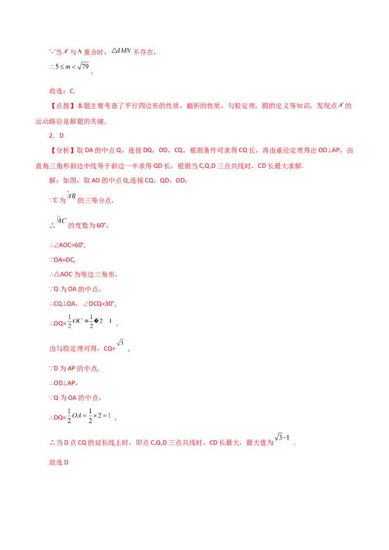 专题24.52圆中的动点问题（分层练习）（培优练）-（人教版）_初中数学_九年级数学上册（人教版）_专题突破练习-V4_2024版