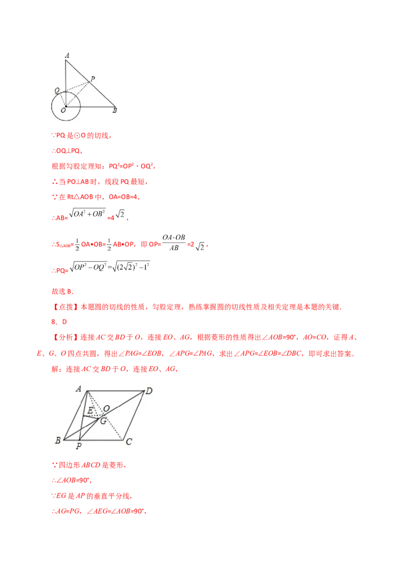 专题24.52圆中的动点问题（分层练习）（培优练）-（人教版）_初中数学_九年级数学上册（人教版）_专题突破练习-V4_2024版