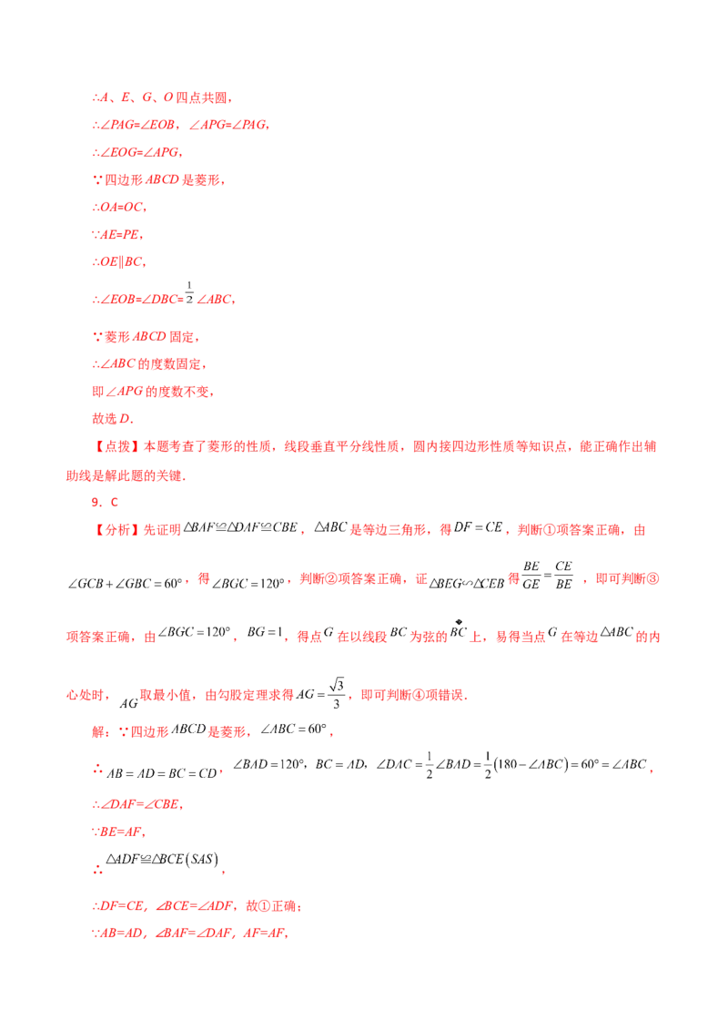 专题24.52圆中的动点问题（分层练习）（培优练）-（人教版）_初中数学_九年级数学上册（人教版）_专题突破练习-V4_2024版