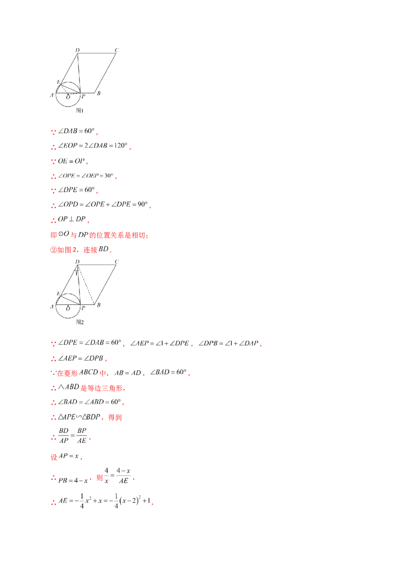 专题24.52圆中的动点问题（分层练习）（培优练）-（人教版）_初中数学_九年级数学上册（人教版）_专题突破练习-V4_2024版