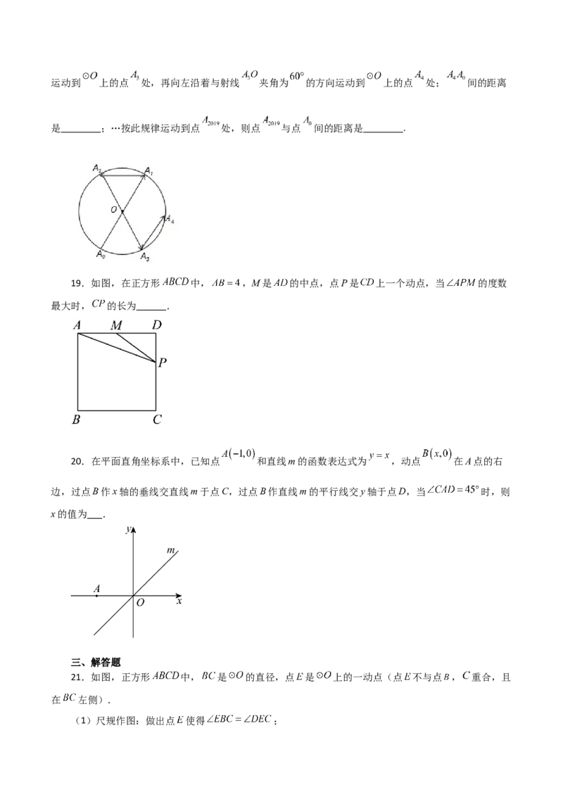 专题24.52圆中的动点问题（分层练习）（培优练）-（人教版）_初中数学_九年级数学上册（人教版）_专题突破练习-V4_2024版