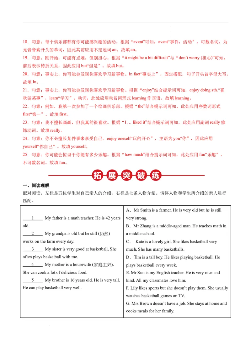 寒假作业05句子种类（教师版）-2025年七年级英语寒假衔接_新人教版7下英语学习资料包_13.寒假班预习专项讲义_01-25春人教版英语七年级年级下册寒假衔接训练提升作业
