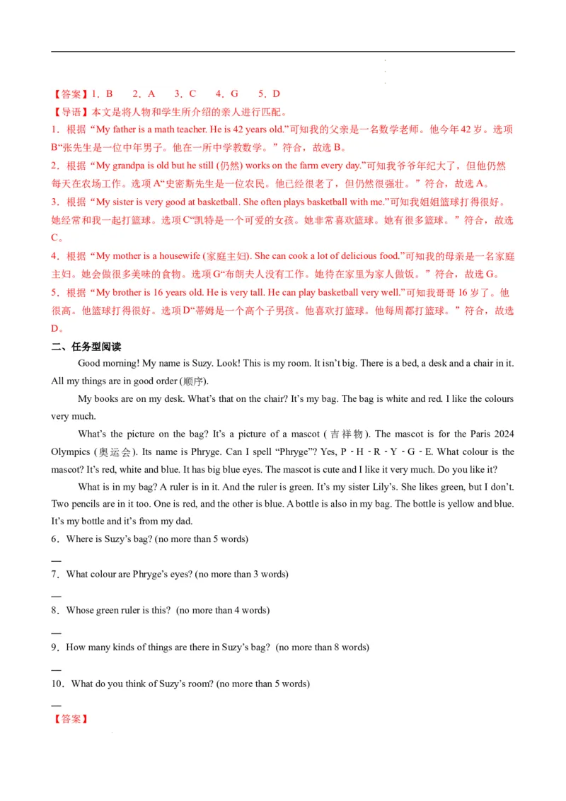 寒假作业05句子种类（教师版）-2025年七年级英语寒假衔接_新人教版7下英语学习资料包_13.寒假班预习专项讲义_01-25春人教版英语七年级年级下册寒假衔接训练提升作业