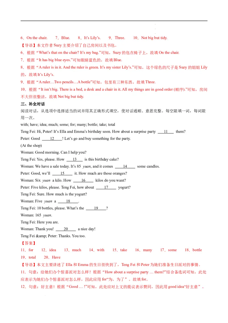 寒假作业05句子种类（教师版）-2025年七年级英语寒假衔接_新人教版7下英语学习资料包_13.寒假班预习专项讲义_01-25春人教版英语七年级年级下册寒假衔接训练提升作业