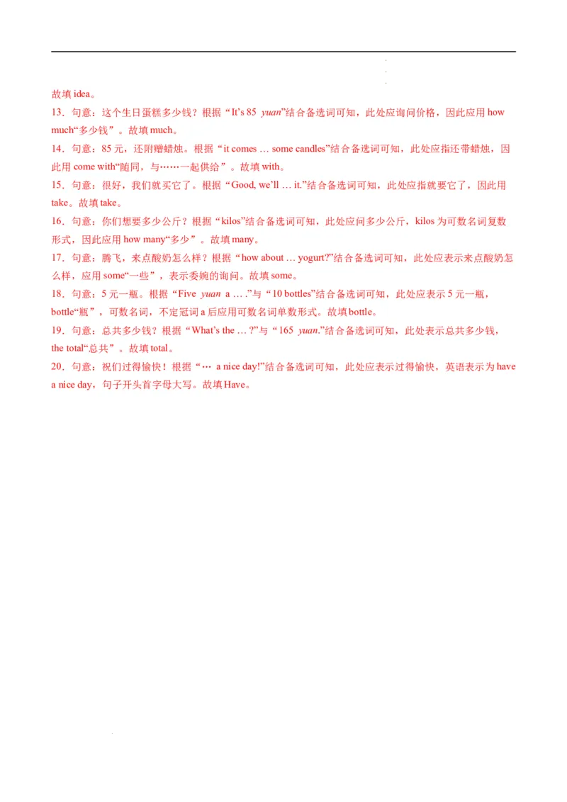 寒假作业05句子种类（教师版）-2025年七年级英语寒假衔接_新人教版7下英语学习资料包_13.寒假班预习专项讲义_01-25春人教版英语七年级年级下册寒假衔接训练提升作业