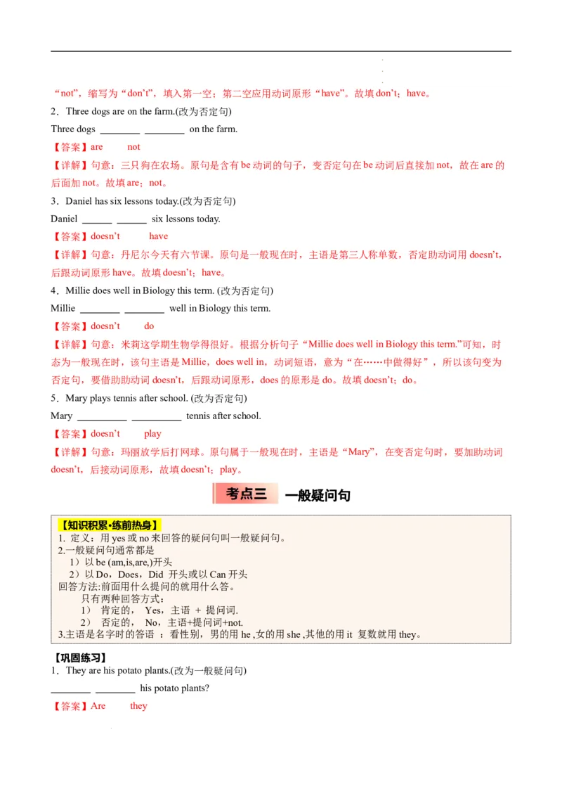 寒假作业05句子种类（教师版）-2025年七年级英语寒假衔接_新人教版7下英语学习资料包_13.寒假班预习专项讲义_01-25春人教版英语七年级年级下册寒假衔接训练提升作业