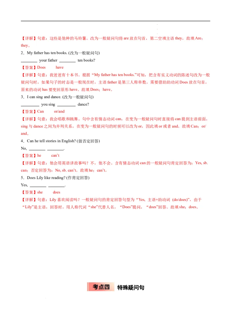 寒假作业05句子种类（教师版）-2025年七年级英语寒假衔接_新人教版7下英语学习资料包_13.寒假班预习专项讲义_01-25春人教版英语七年级年级下册寒假衔接训练提升作业