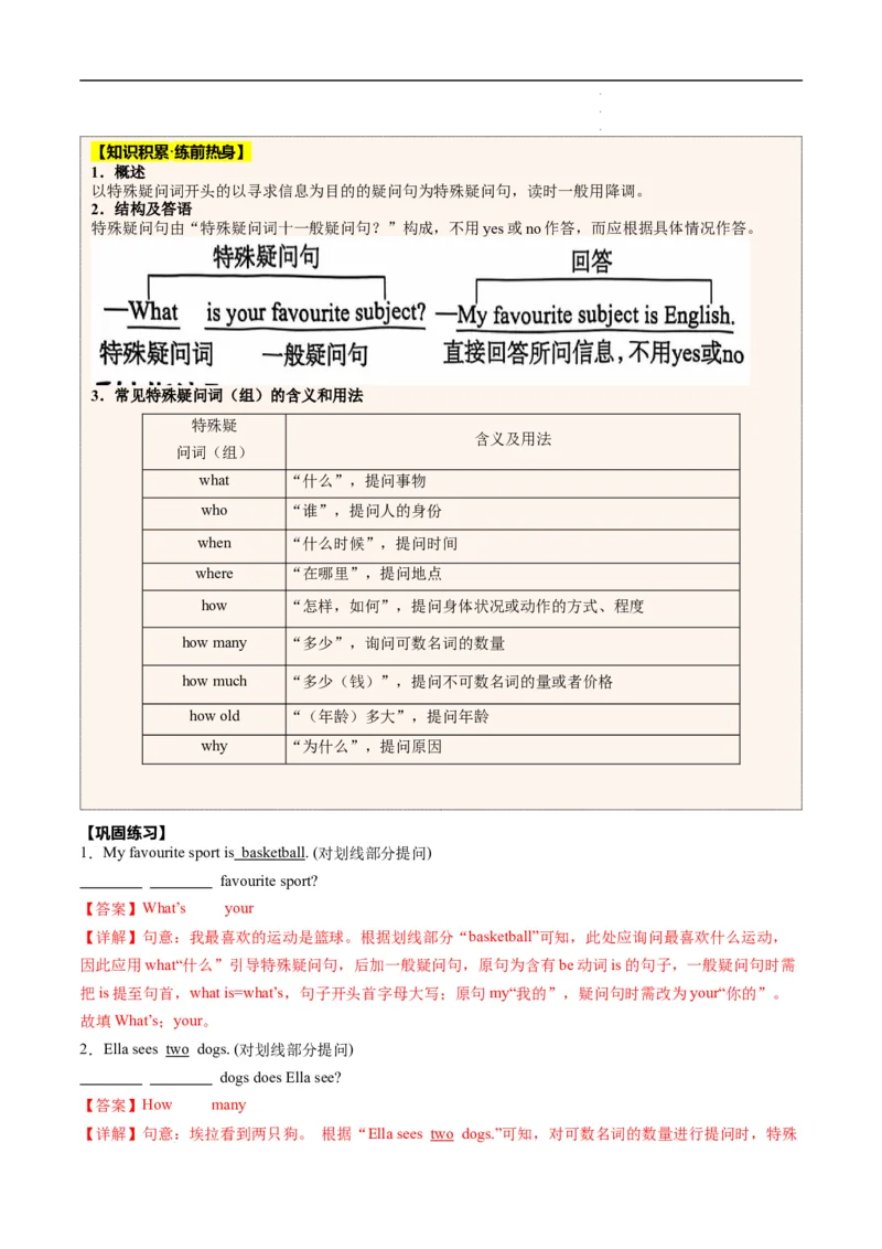 寒假作业05句子种类（教师版）-2025年七年级英语寒假衔接_新人教版7下英语学习资料包_13.寒假班预习专项讲义_01-25春人教版英语七年级年级下册寒假衔接训练提升作业