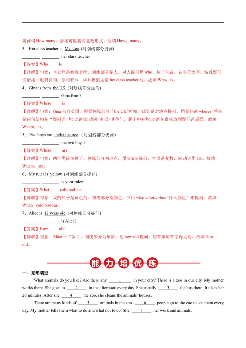 寒假作业05句子种类（教师版）-2025年七年级英语寒假衔接_新人教版7下英语学习资料包_13.寒假班预习专项讲义_01-25春人教版英语七年级年级下册寒假衔接训练提升作业