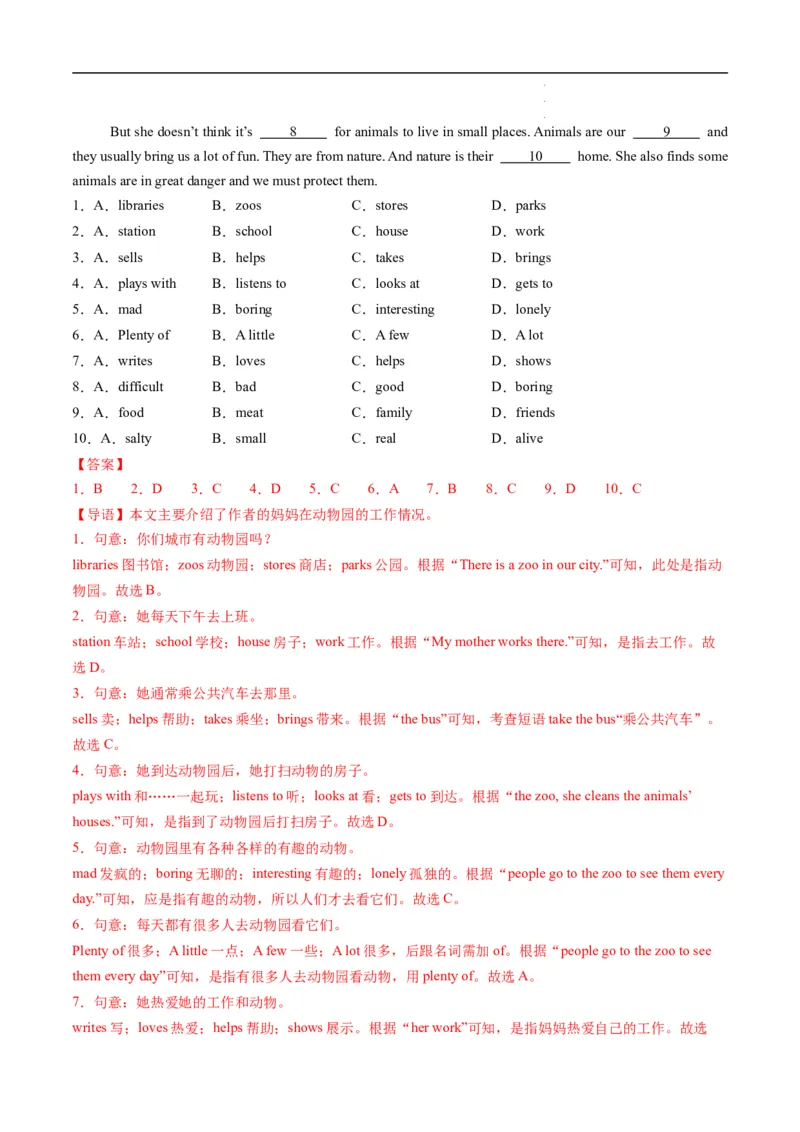 寒假作业05句子种类（教师版）-2025年七年级英语寒假衔接_新人教版7下英语学习资料包_13.寒假班预习专项讲义_01-25春人教版英语七年级年级下册寒假衔接训练提升作业