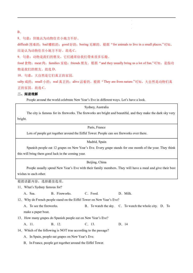 寒假作业05句子种类（教师版）-2025年七年级英语寒假衔接_新人教版7下英语学习资料包_13.寒假班预习专项讲义_01-25春人教版英语七年级年级下册寒假衔接训练提升作业