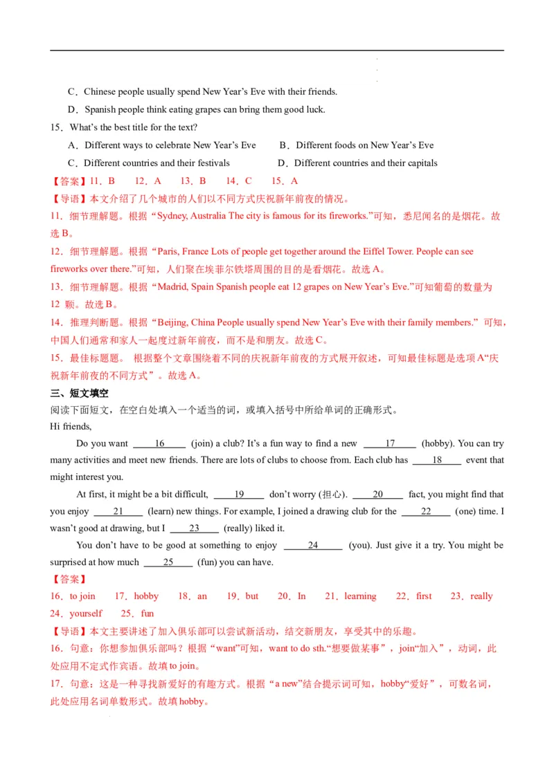 寒假作业05句子种类（教师版）-2025年七年级英语寒假衔接_新人教版7下英语学习资料包_13.寒假班预习专项讲义_01-25春人教版英语七年级年级下册寒假衔接训练提升作业