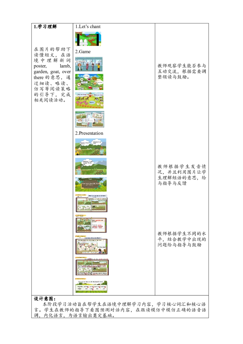 教案_2026春人教四下_29赠送其它资料_旧版四下资料包_大单元教学课件+教学设计-K58_Unit4_Unit4AtthefarmBreadandwrite