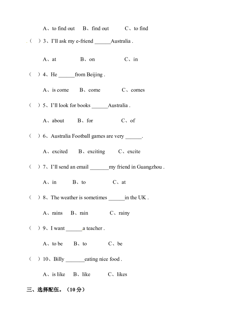 小学英语译林版六年级下册Unit6Aninterestingcountry测试题（含听力音频和答案）_单元测试_单元练习第1套（8份带听力）