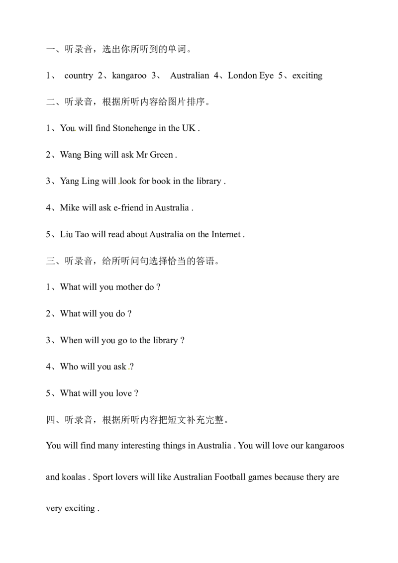 小学英语译林版六年级下册Unit6Aninterestingcountry测试题（含听力音频和答案）_单元测试_单元练习第1套（8份带听力）